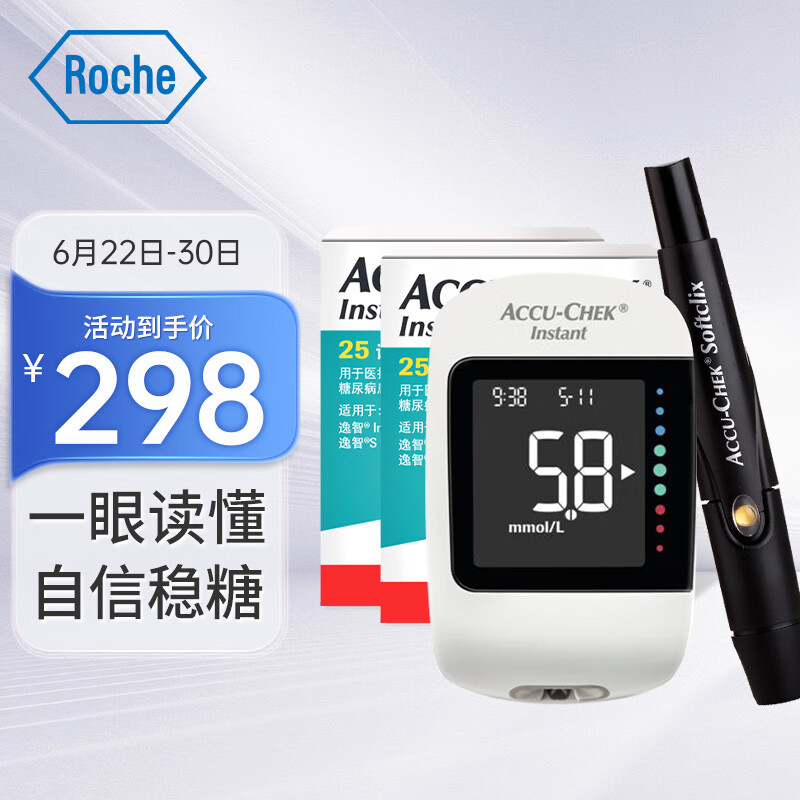 ROCHE 罗氏 逸智血糖仪家用免调码测糖仪（内赠50试纸+50针头） 券后179.2元