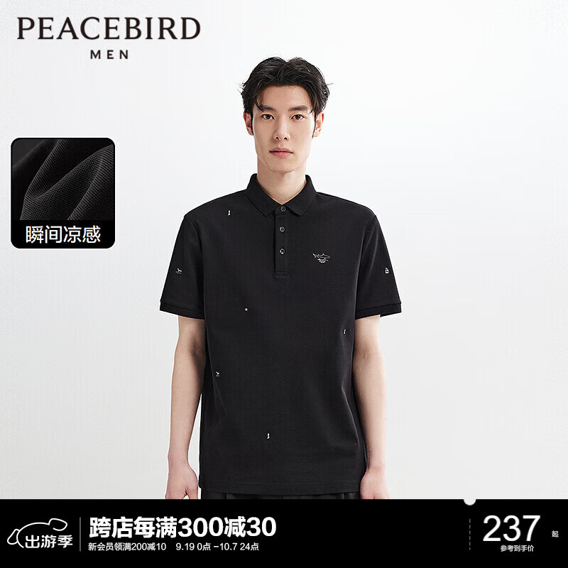 PEACEBIRD 太平鸟 男士POLO衫 刺绣休闲简约 券后459元