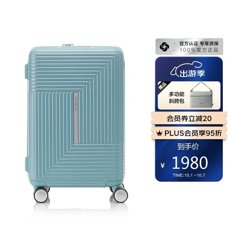 Samsonite 新秀丽 学生行李箱 HK6*24001 20英寸 2000元