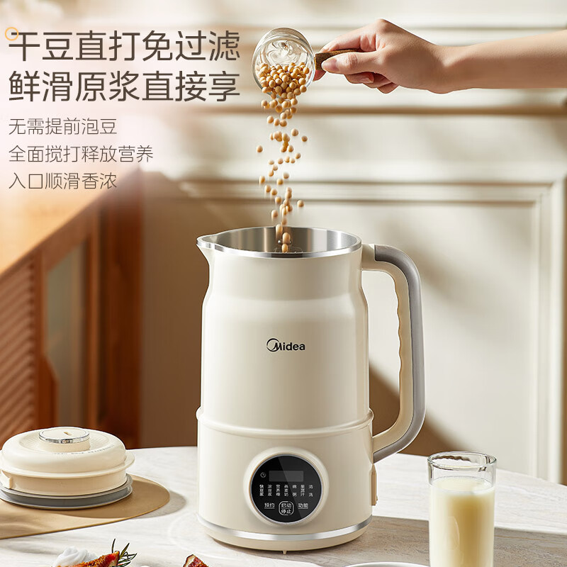 Midea 美的 破壁机 1.5L大容量豆浆机多功能榨汁机料理机DJ15B-G100S90 券后237.8元