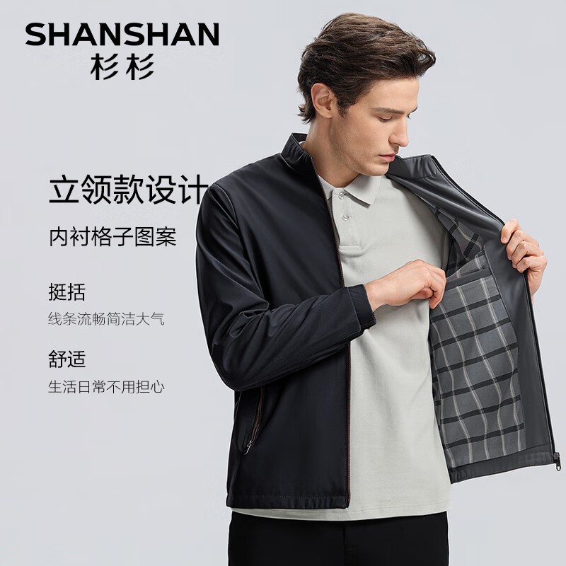 FIRS 杉杉 SHANSHAN）夹克男2024年秋季防风立领商务休闲行政夹克外套纯色简约百搭 深藏青 170 ￥97.71