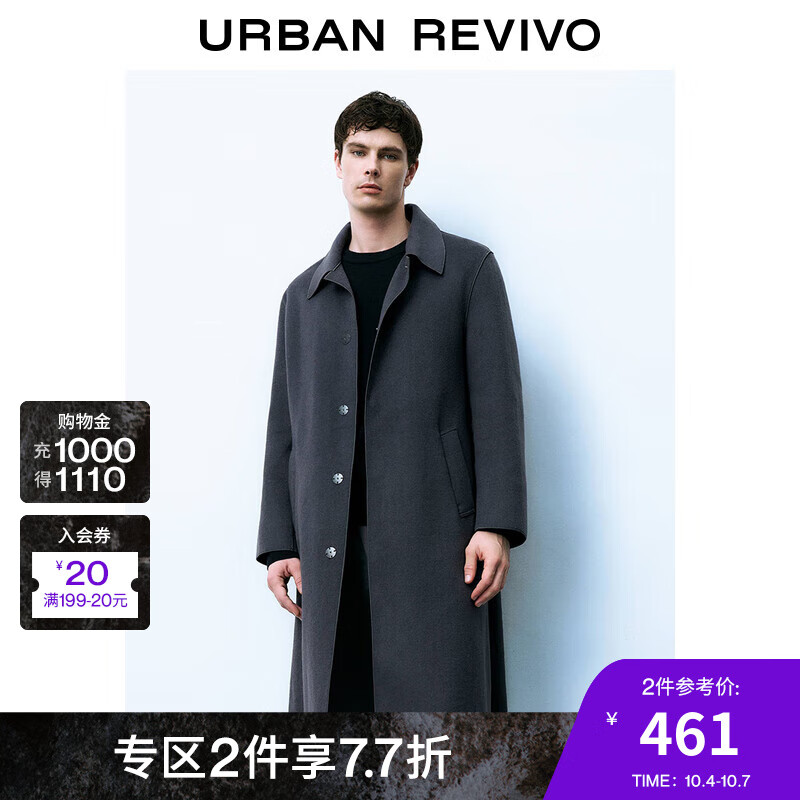 URBAN REVIVO 秋冬男装通勤大衣 UMU130033 券后939元