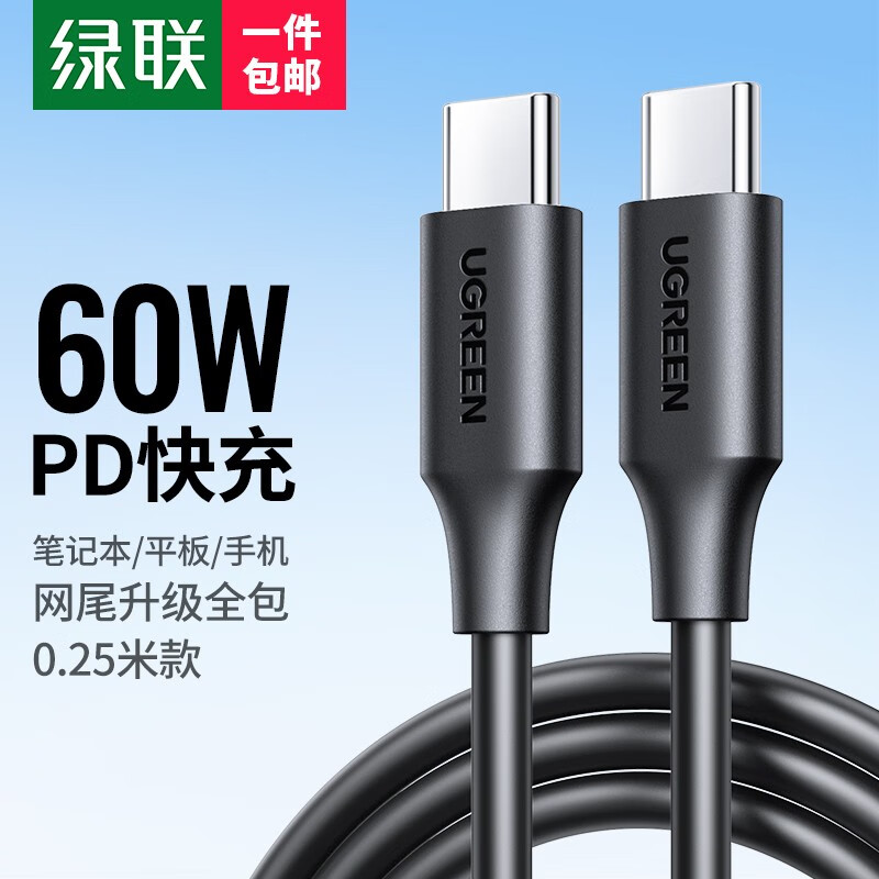 UGREEN 绿联 苹果iPhone15充电线USB-C双头typec数据线ctoc快充 ￥8.91