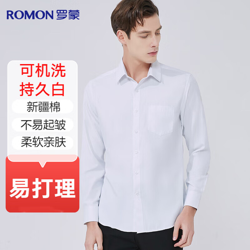 ROMON 罗蒙 男士长袖衬衫 商务休闲斜纹衬衣 券后64.55元