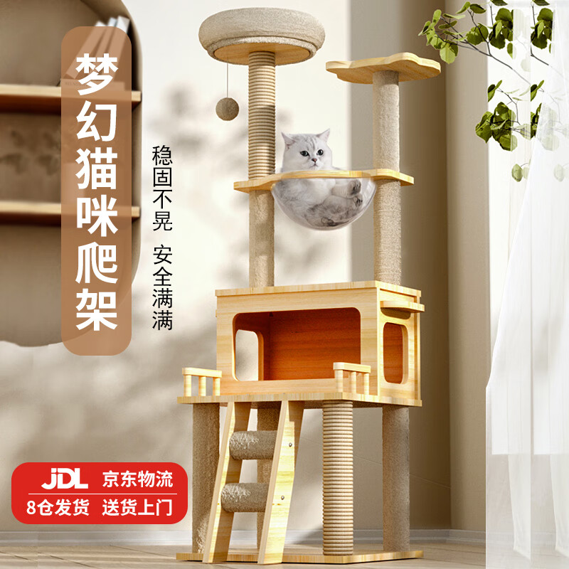 唐米吉吉 猫窝猫树一体太空舱猫架子 146cm ￥109