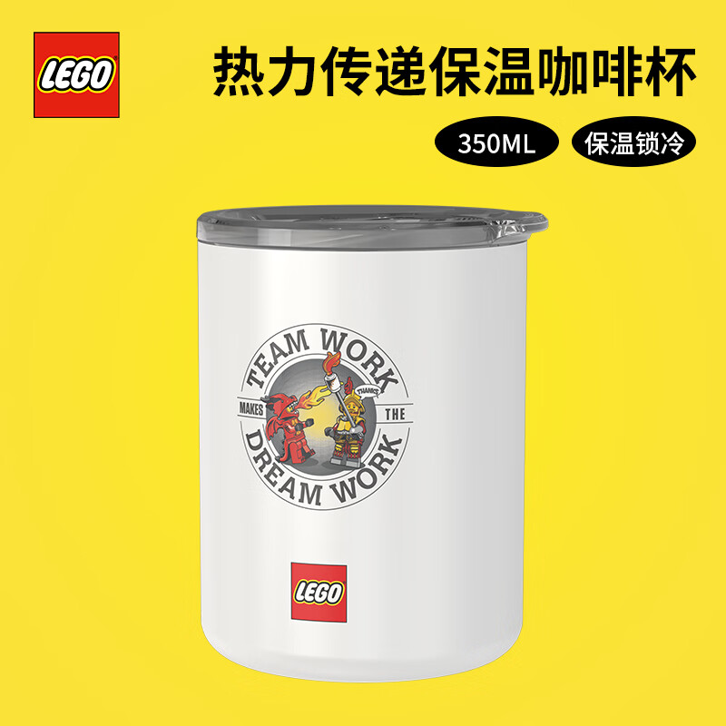 LEGO 乐高 热力传递咖啡杯350ml便携水杯马克保温杯 白色 券后93.55元