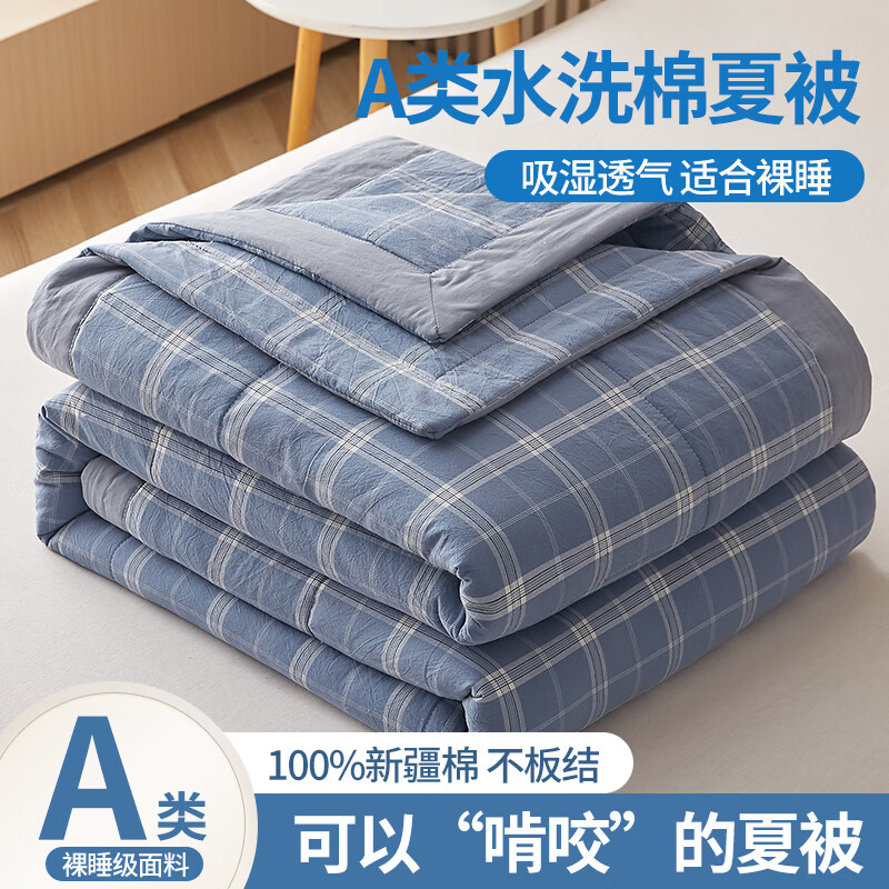 京东PLUS：southern life 江南生活 空调被 乔南-蓝 150*200cm 35.93元（需买2件，需用券）