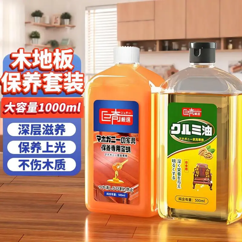 巨奇嚴選 巨奇严选 木地板保养蜂蜡 核桃油 实木家具抛光 500ml 2瓶 家具养护套装 89元