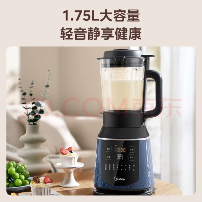 Midea 美的 破壁机家用多功能 降噪低音早餐豆浆机榨汁料理辅食机 1.75L大容量 券后167.07元