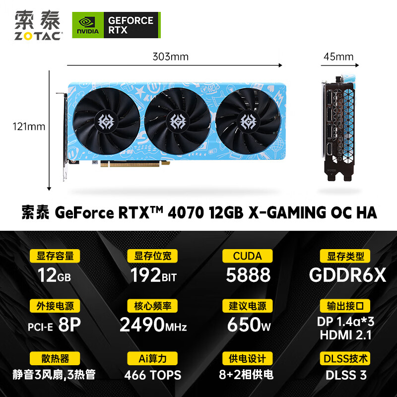 ZOTAC 索泰 独立显卡游戏电脑 RTX4070Ti X-GAMING OC 4576.01元