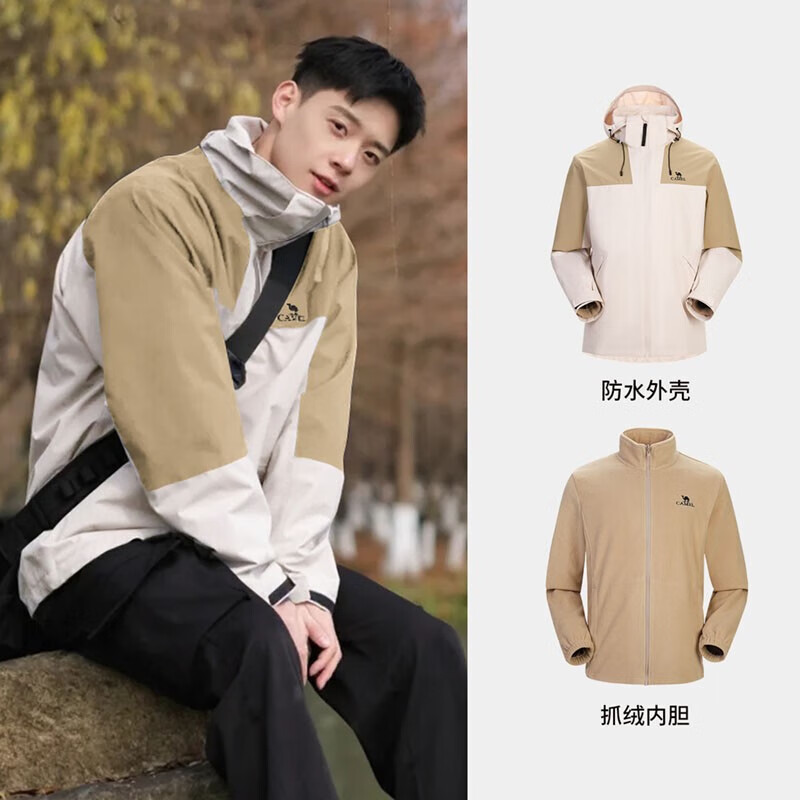 骆驼（CAMEL）三合一冲锋衣户外登山服防风防水保暖潮牌运动外套 A1W231117Z，果木杏/秋麦黄，男 XL ￥399