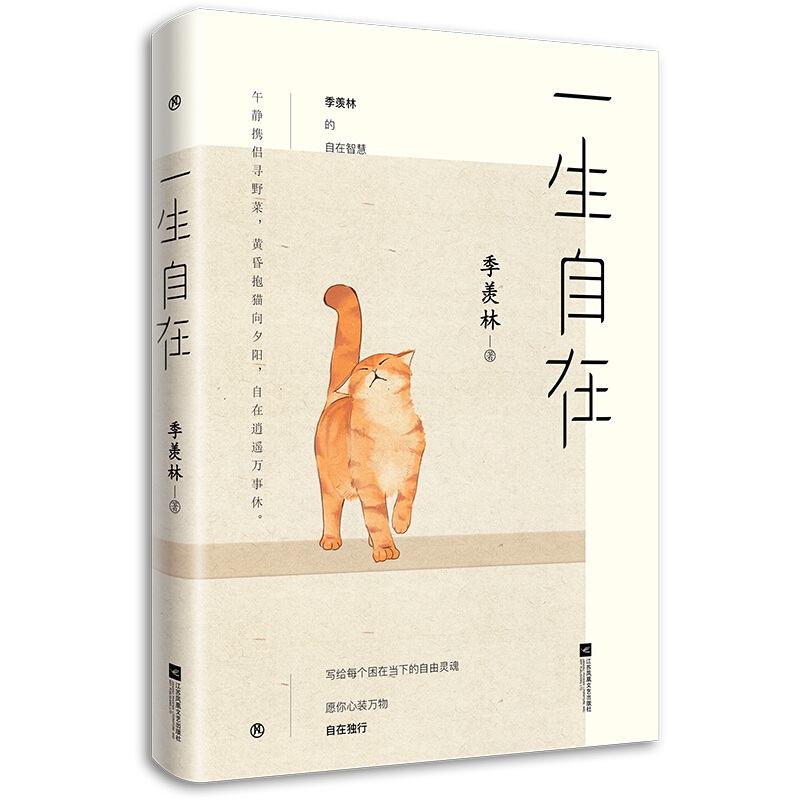 《一生自在》 10.5元