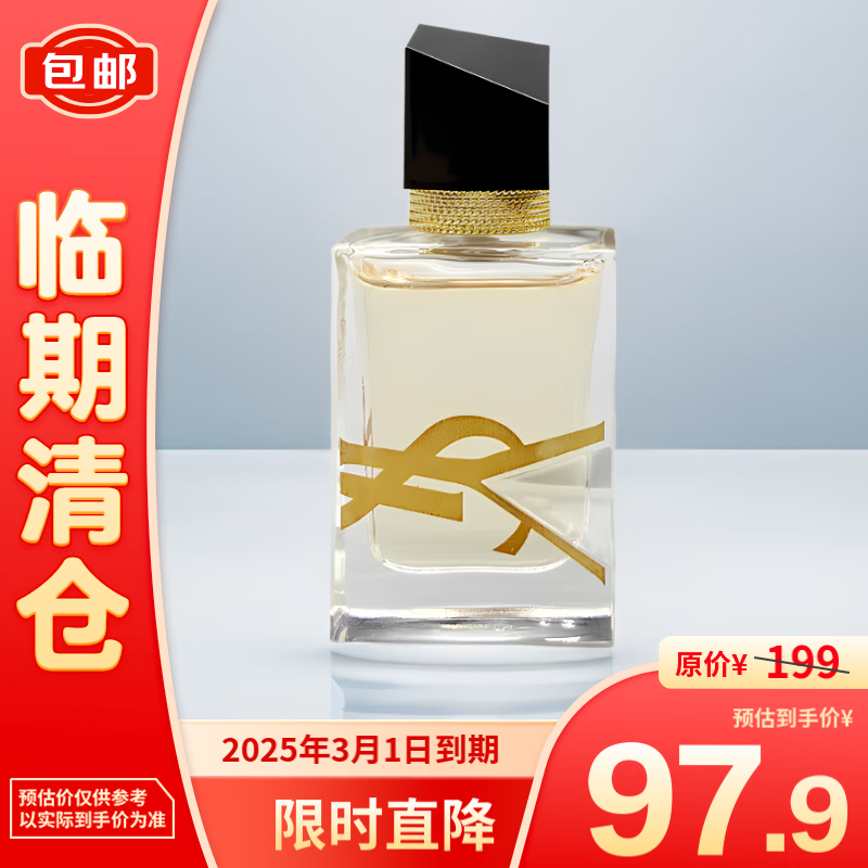 YVES SAINT LAURENT 圣罗兰 新自由至上女士淡香水7.5ml 89元