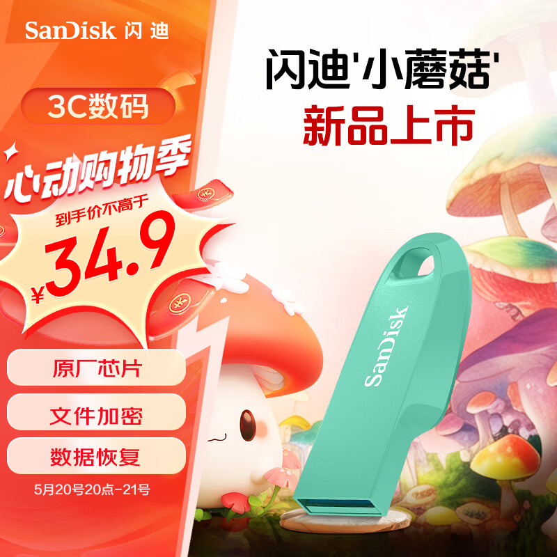 SanDisk 闪迪 64GB USB 3.2 U盘 CZ550至尊高速酷弦 能量绿 电脑办公学习大容量优盘 券后22.74元