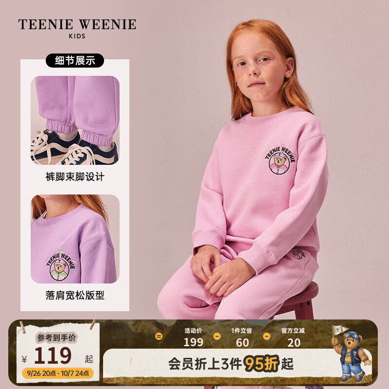 TEENIE WEENIE Kids小熊童装女童23年冬糖果宽松加绒卫衣卫裤 粉色卫衣 120cm 109.35元