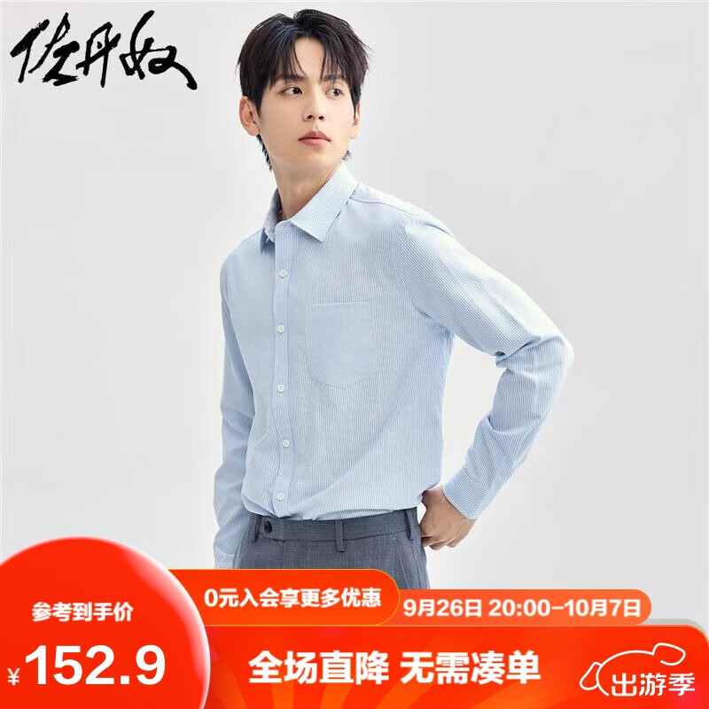 GIORDANO 佐丹奴 男士长袖条纹衬衫 18044629 250元