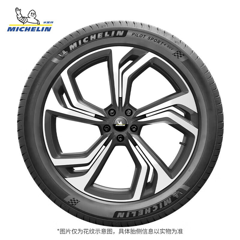 MICHELIN 米其林 輪胎 255/45 R20 105W XL TL PILOT SPORT 4 SUV MO FRV MI 券后1515元