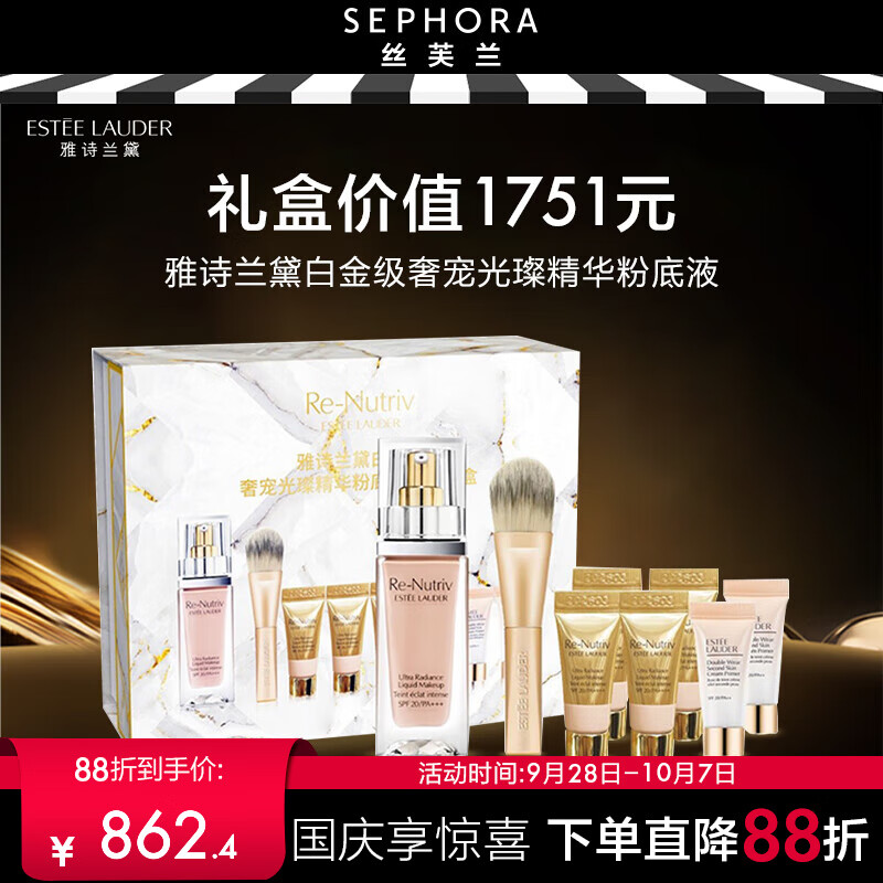 ESTEE LAUDER 雅诗兰黛 白金级奢宠光璨精华粉底液SPF20/PA++++送女朋友送女友生日礼物 19乐享礼盒 862.4元