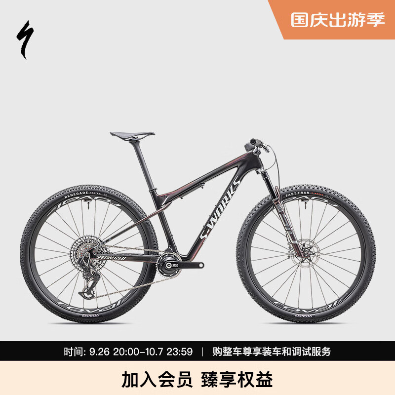 SPECIALIZED 閃電 S-WORKS EPIC WORLD CUP 山地自行車 29英寸 85990元