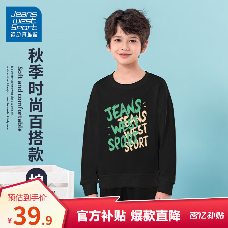 限移动端、京东百亿补贴：JEANSWEST SPORT ?JEANSWEST SPORT真维斯集团男童卫衣秋季儿童长袖薄款秋装中大童打底衫休闲童装 黑 J黄绿 39.9元