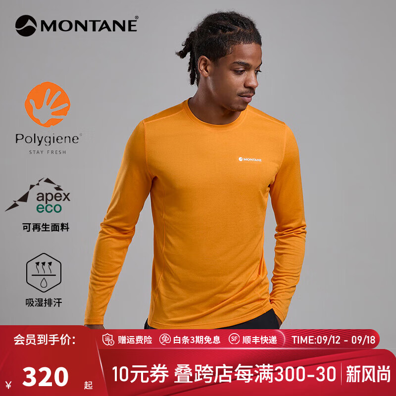 MONTANE 男款户外速干衣 NAGAMI ORANGE 券后318.2元