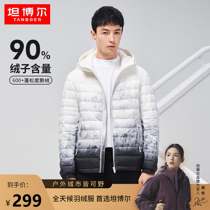 TANBOER 坦博尔 羽绒服 中 （90%鹅绒） 券后187.01元