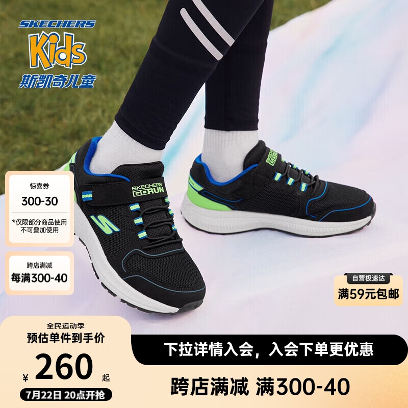 限移动端、京东百亿补贴：SKECHERS 斯凯奇 男童中大童跑步鞋儿童魔术贴运动鞋透气童鞋405262L 黑色/蓝色/柠檬色/BBLM 201.96元