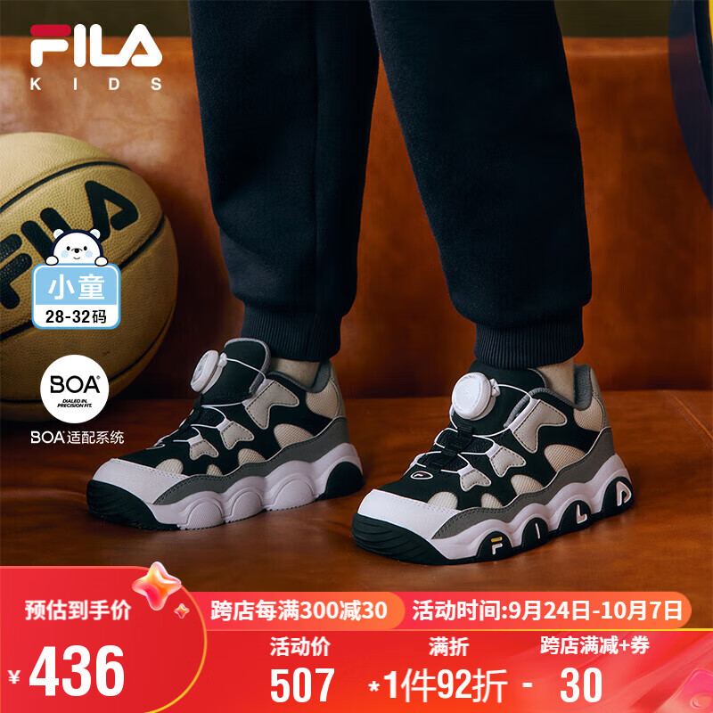 FILA 斐乐 儿童童鞋2024冬季BOA防滑小童豹爪篮球鞋男女童运动鞋潮 540元