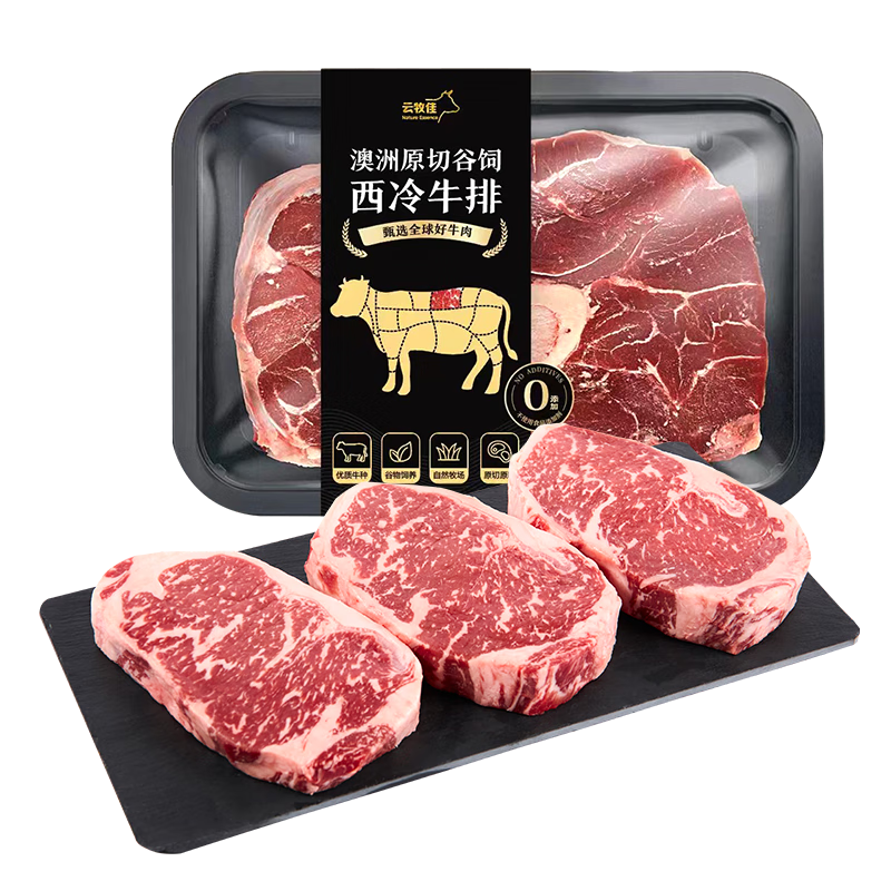 预享家正大食品 大厨 健身 早餐 半成品 快手菜 整切西冷牛排 750g/盒*2盒 ￥109.9