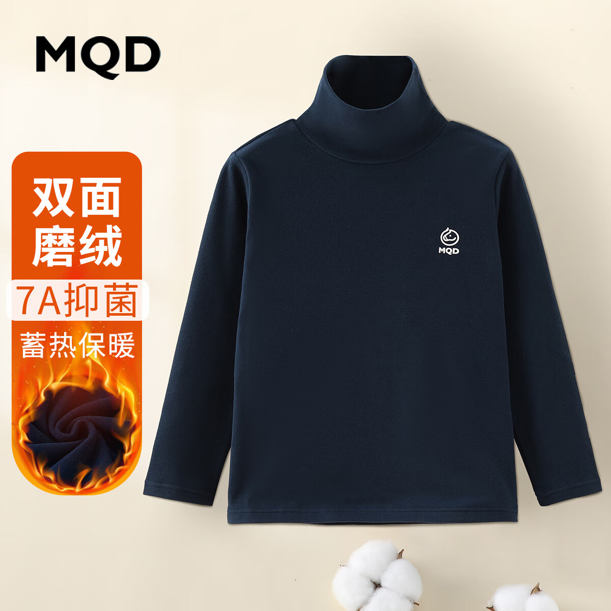 MQD 马骑顿 童装打底衫高领棉棉绒保暖上衣男童秋冬中大童内衣单件儿童秋衣 藏青（单件上衣） 170cm 170/85 券后39元