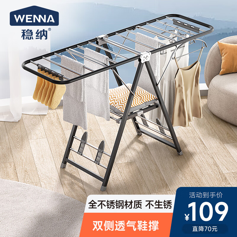 WENNA 稳纳 晾衣架落地折叠挂衣架晾衣杆晒被架 54.5元