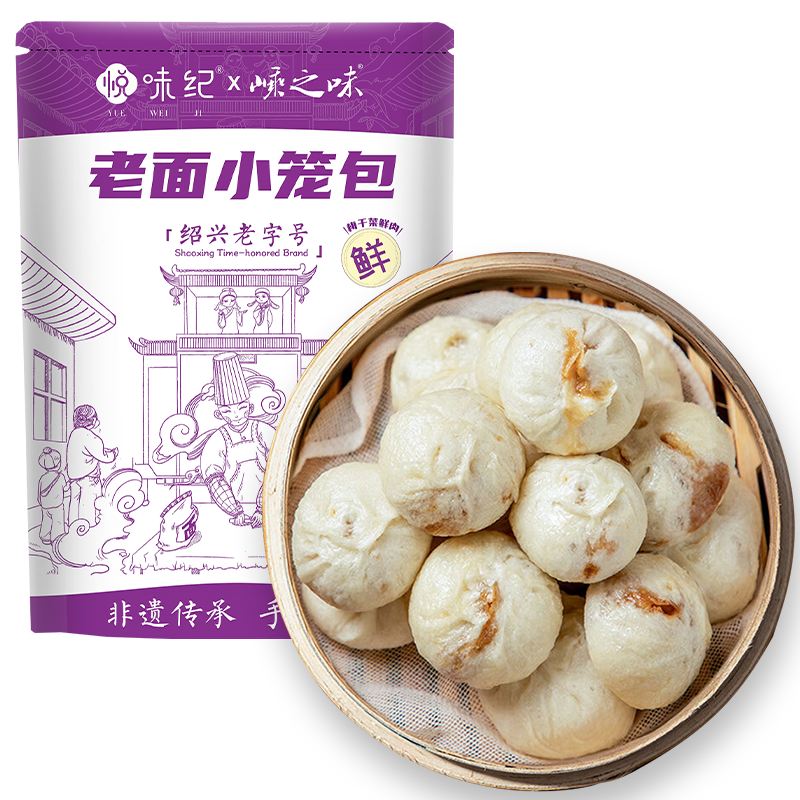 概率券：悦味纪 嵊州老面小笼包 梅干菜鲜肉800g*2件 50.3元合25.15元/件