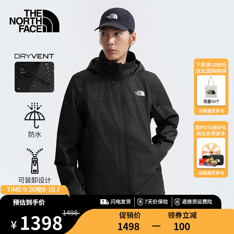 THE NORTH FACE 北面 冲锋衣SANGRO男女DRYVENT防水24秋冬新款|88FR 4H0/宇宙黑 券后1398元