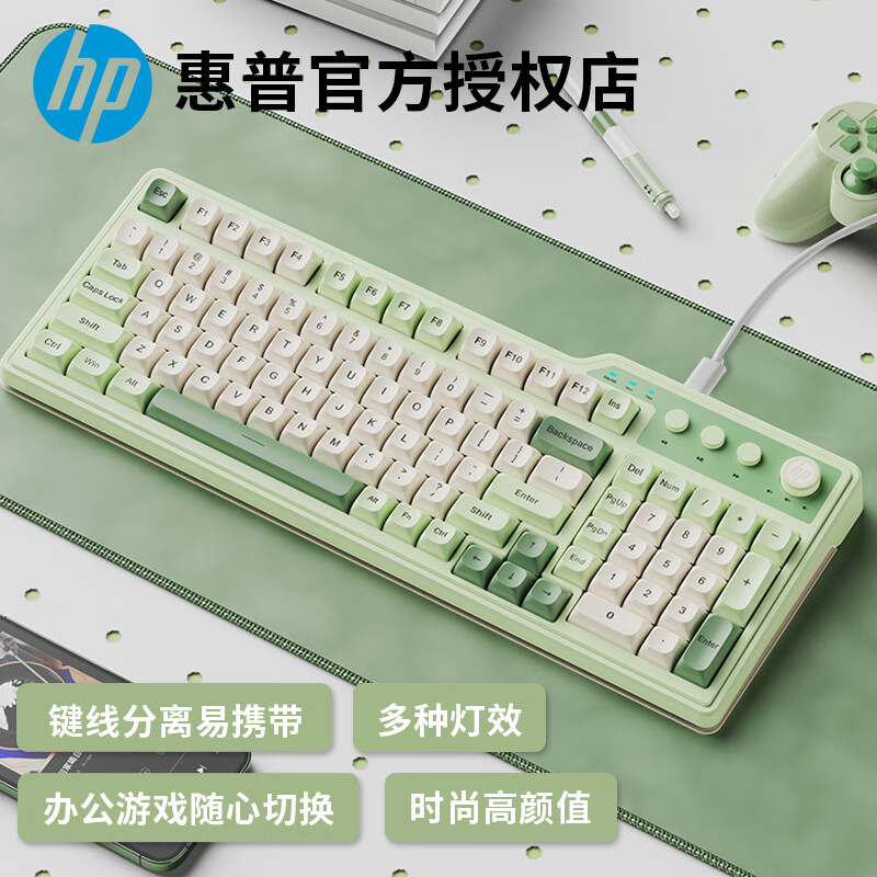 限移动端：HP 惠普 有线键盘K360 机械手感 抹茶绿（三拼色） 78.9元