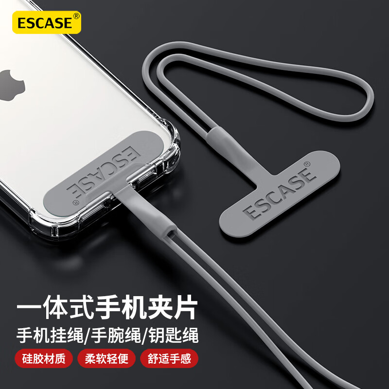 ESCASE 手机挂绳手腕绳 13.5元