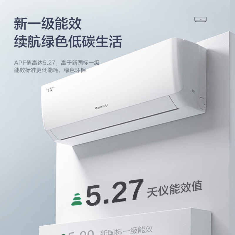 GREE 格力 1.5匹天仪 新1级能效变频 壁挂式卧室空调挂机KFR-35GW/(35504)FNhAa-B1 券后1902.32元