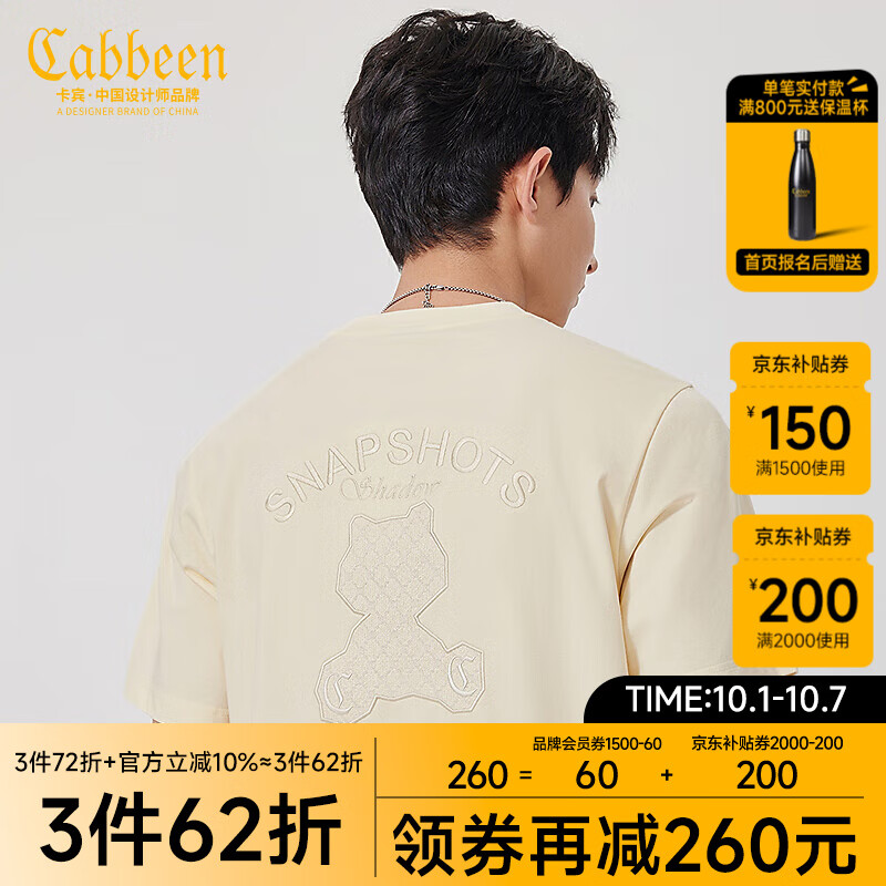 卡宾（CABBEEN）【凉感】老花小熊刺绣短袖T恤男2024夏季新款无性别情侣装潮 杏色15 50 ￥164.12