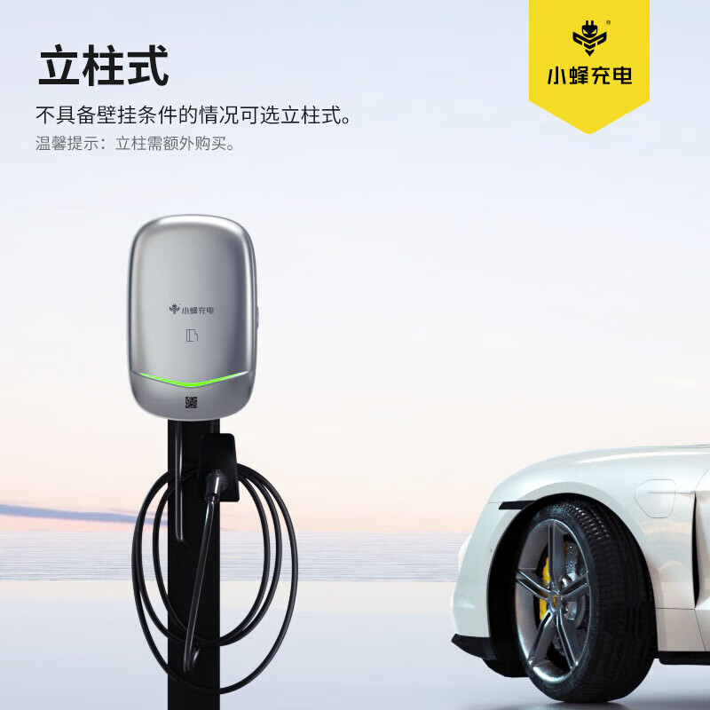 HIVEWALLBOX 小蜂充电 7kW4G充电桩新能源汽车充电器适用小米su7汽车特斯拉比亚迪问界（送装一体）赠基础安装白色 1044元