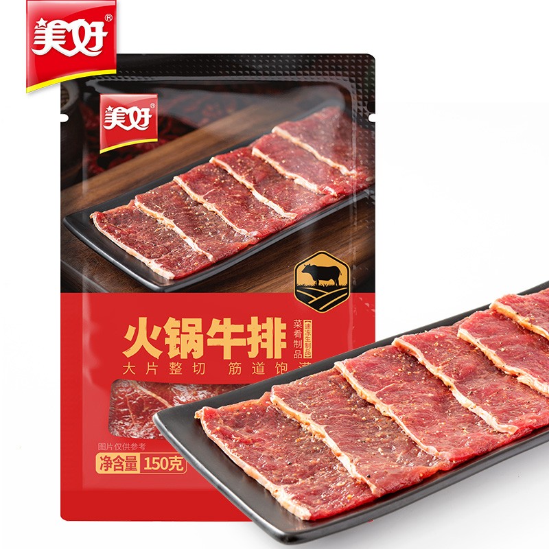 美好 黑胡椒 火锅牛肉 150g 7.3元（需买4件，需用券）