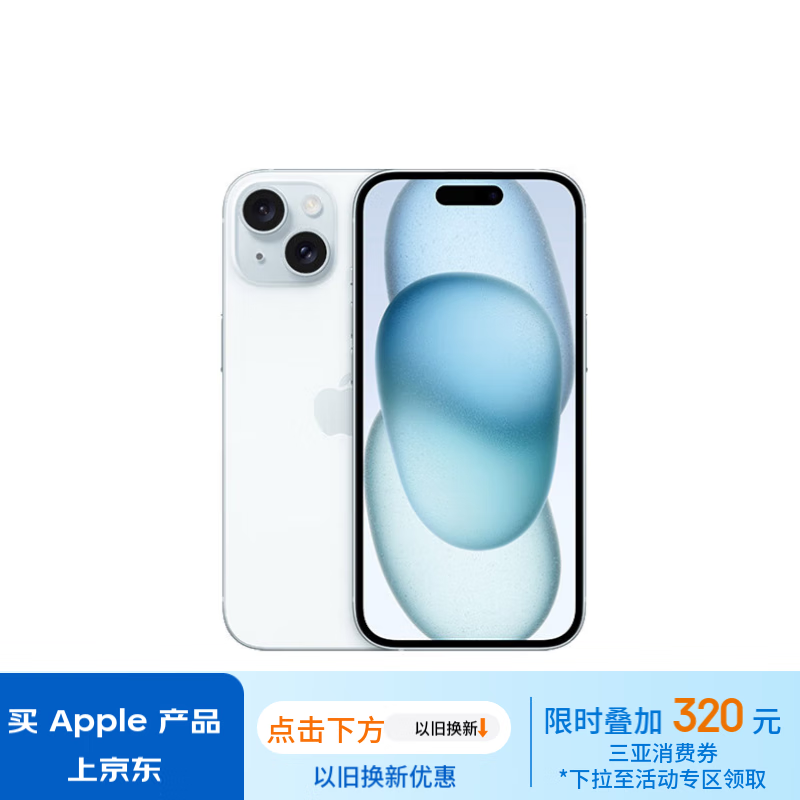 Apple 苹果 iPhone 15 5G手机 256GB 蓝色 ￥6249