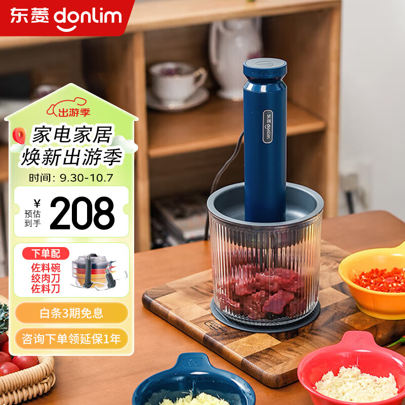 donlim 东菱 绞肉机家用小型绞馅机辅食机料理棒切菜碎肉机捣蒜器多功能百味佐料机有线款 DL-6082A有线款 1L ￥137