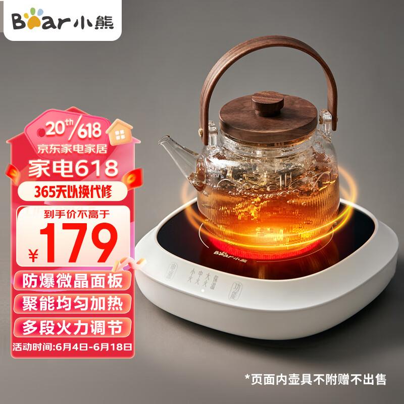 Bear 小熊 迷你电陶炉煮茶器 围炉养生黑茶花茶泡茶蒸茶器不挑器具ZCQ-P12H5 170.05元