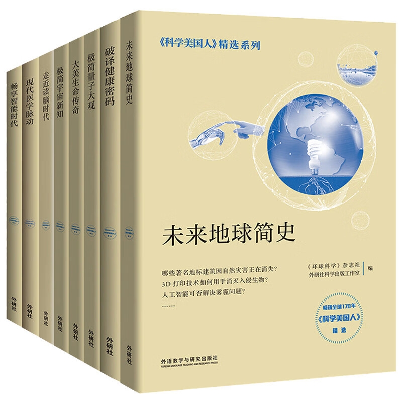 8日0点：《STEM大探索》（套装共8册） 券后372.1元