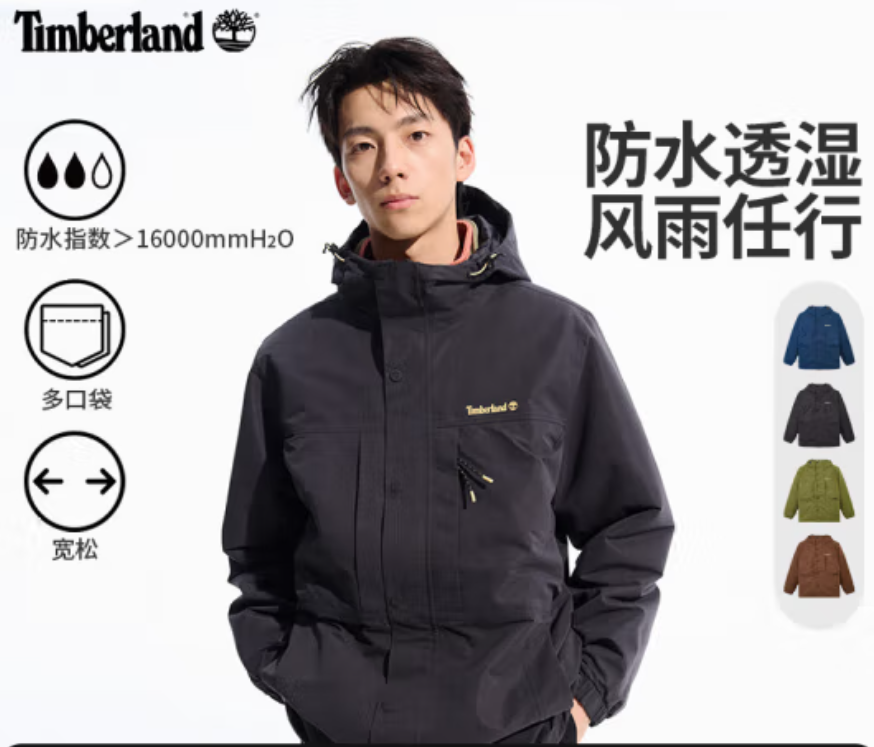 Timberland 三合一冲锋衣A41GB 券后999元