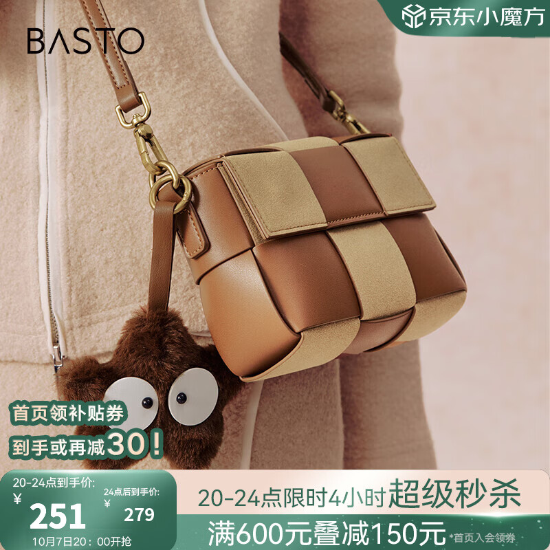 BASTO 百思圖 2024冬季時尚街頭小方包單肩斜挎包女X3529DX4 棕色 均碼 券后278.7元