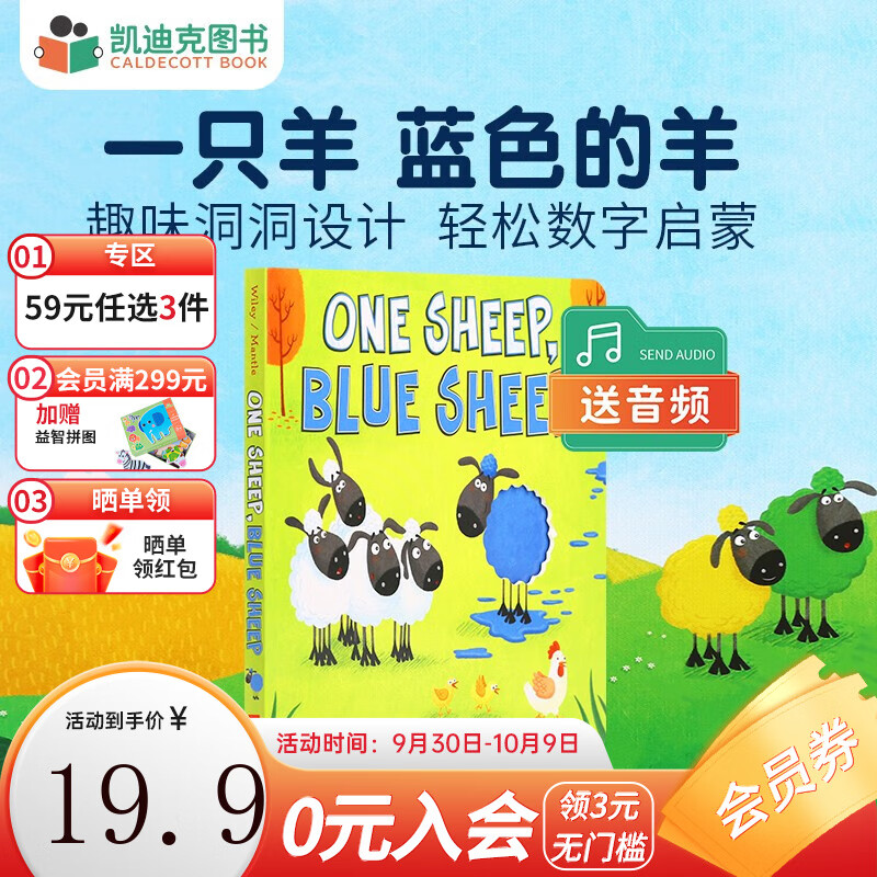 英文原版One Sheep Blue Sheep 纸板洞洞书 幼儿启蒙数字认知颜色分辨绘本# 2-6岁 ￥16.9