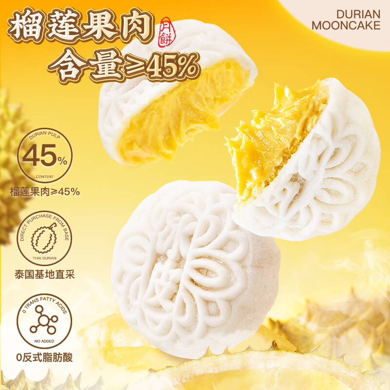 榴莲西施 冰皮月饼礼盒 60g*16枚 券后79.9元