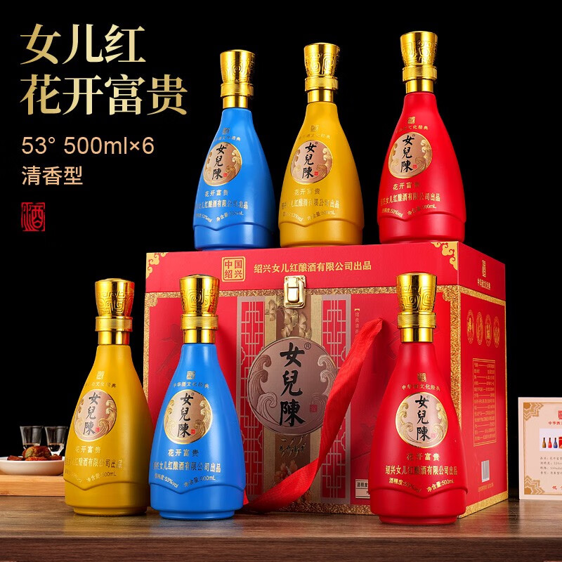 女儿陈仿皮礼盒装清香型白酒53度500ml*6瓶 53度 500mL 6瓶 ￥99