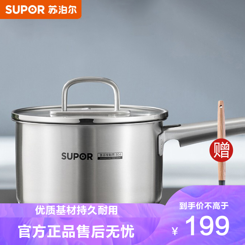 SUPOR 苏泊尔 奶锅辅食锅家用304不锈钢热牛奶锅小汤锅电磁炉燃气通用 16CM ST16WA1 送硅胶汤勺 169元