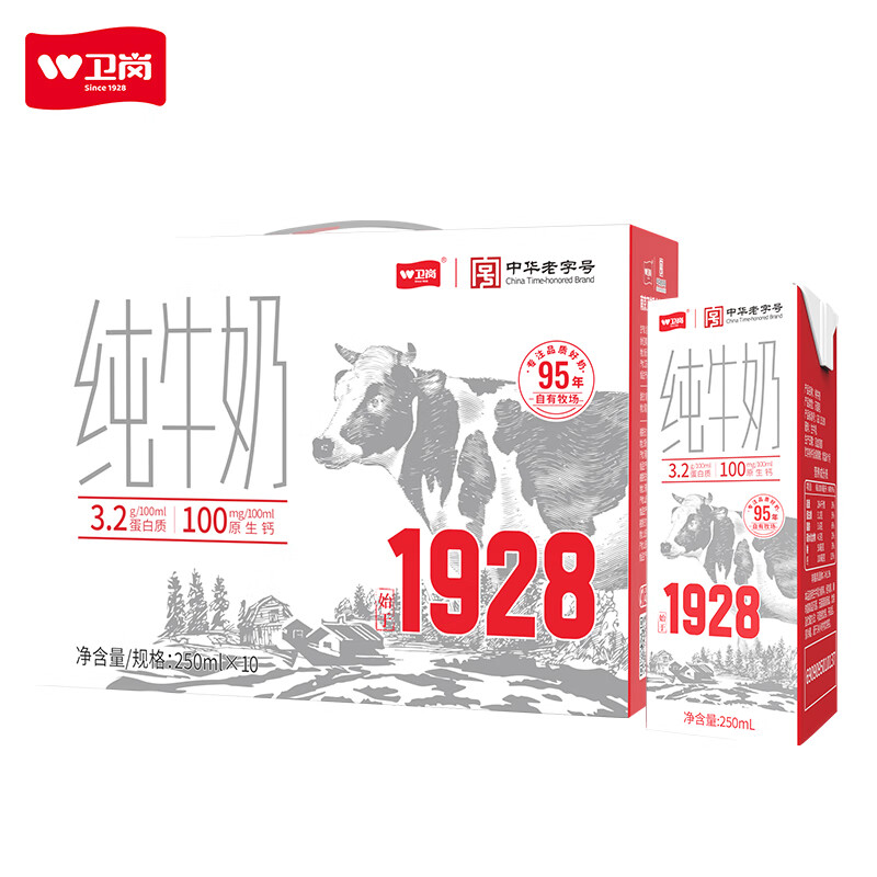 卫岗 苗条砖纯牛奶250ml*10盒3.2g蛋白质纯奶学生奶24年12月 18.9元